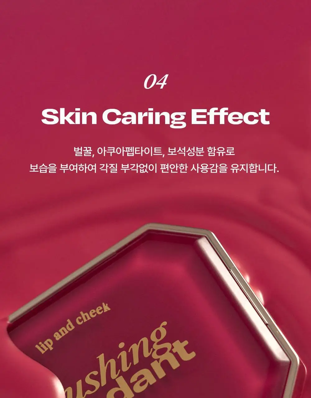 [뉴컬러출시] 얼터너티브스테레오 블러싱 펜던트 상세페이지 89